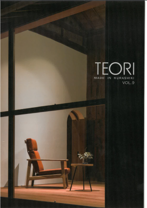 竹集成材　総合カタログ　VOL.9