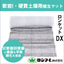 【切土用】軟岩I・硬質土壌用植生マット『ロンケットDX』