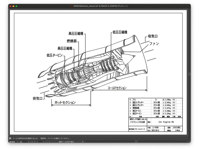 イラレでAI自動翻訳『AITrans-Pro』