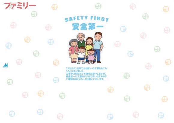 追加料金0円　のし紙イラスト「ファミリー」