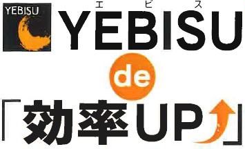 販売管理システム『YEBISU』