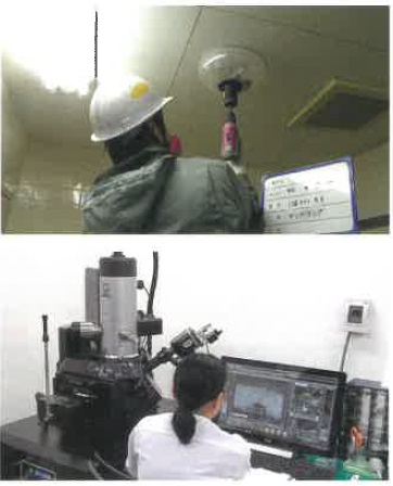 アスベスト調査