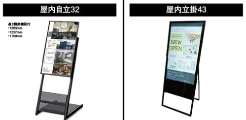 デジタルサイネージ