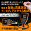 膜厚計＆ウルトラ・スキャンプローブ　456　★デモ機無料貸出し
