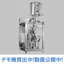 【粉体工業展大阪出展】フロージェットミキサー連続噴射混合機 