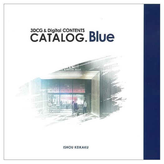 3DCG&デジタルコンテンツ カタログ【Blue】