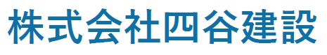 建築サービス