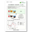 [Ehime AI-1 Technical Document] Additive Effects on Wastewater Treatment Equipment Model Test 2
