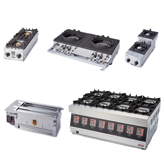 業務用厨房機器「ガステーブルコンロ・焼物器」