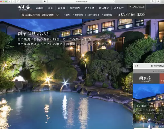 ホームページ制作サービス