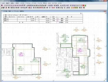 システム『拾い積算システム』