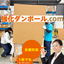 【輸出梱包資材特化サービス】強化ダンボール.com　※全国対応