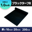 Black Turf R Nitto Chemical Industry