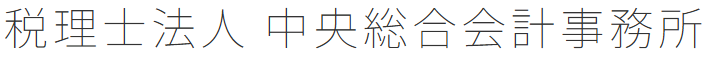 税務会計サービス