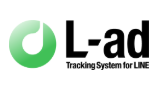 LINE友だち追加計測ツール『L-ad 』