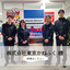 [Case Study] Tokyo Kanefuku Co., Ltd. Sales Blouson Workwear