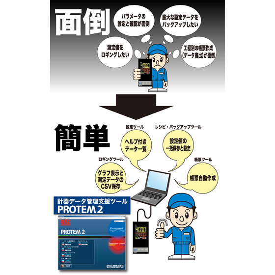 protem2_img01_01_01_01.jpg