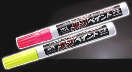 水回りの作業にも使用可能！　油性ペン『タフペイント』