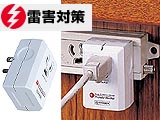 雷害対策 電源専用 サンダーブロッカー | 昭電 - Powered by