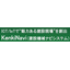 Construction Machinery Navigation System "KenkiNavi"
