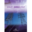 Energy Industry Product Catalog