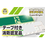 High-brightness photoluminescent guiding sign "PSN Series"