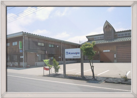 金屋株式会社 事業紹介