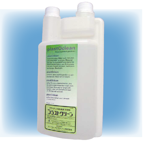洗浄剤『プラストクリーン』