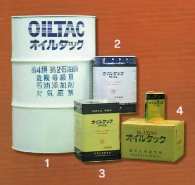 燃油添加剤 オイルタック OILTAC | カクタニ - Powered by イプロス