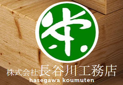 リフォーム工事サービス