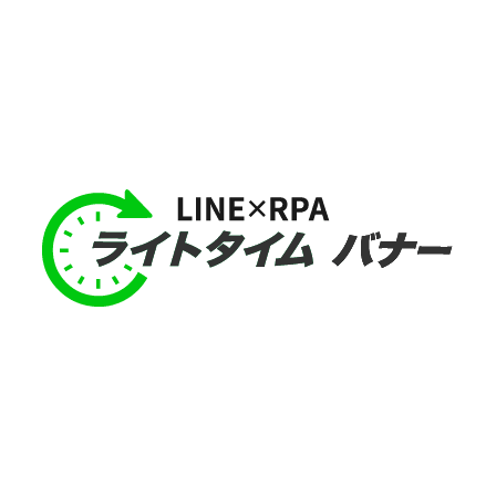 ライトタイムバナー.png