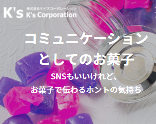 駅ナカお菓子の量り売り事業のExcel営業管理システム