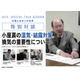 特別対談.jpg