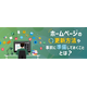 ?ホームページの更新方法 画像.png