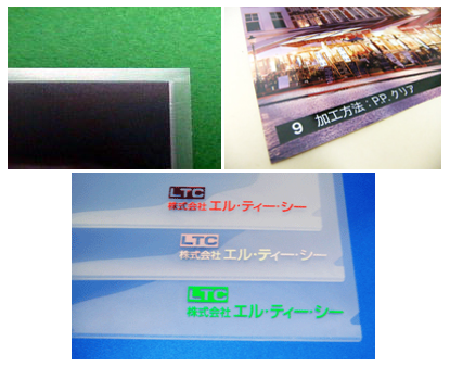 株式会社エル・ティー・シー　事業紹介