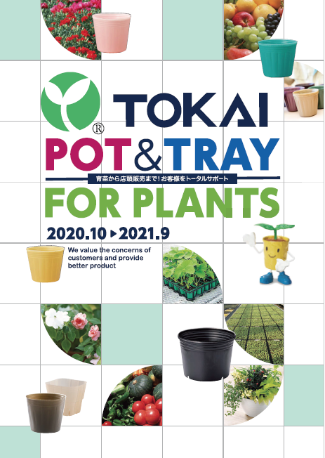 【カタログ】農業資材