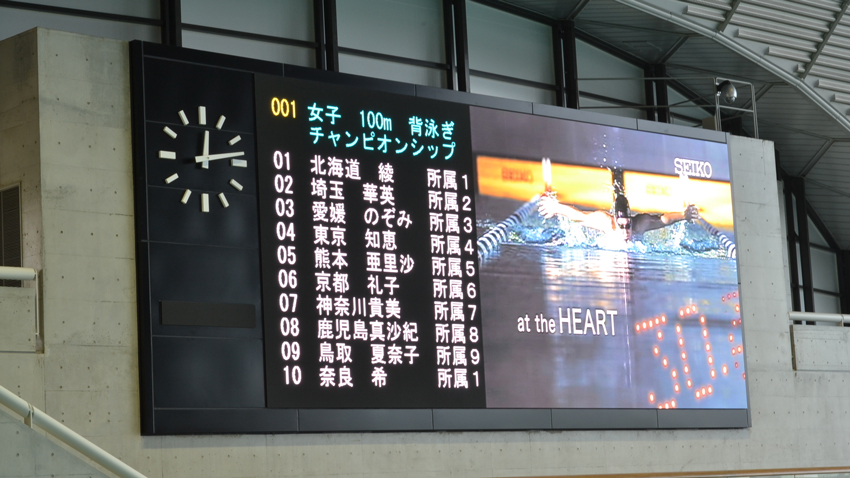 ≪大型表示盤≫　水泳場　スポーツ施設　競技運営　スコアボード