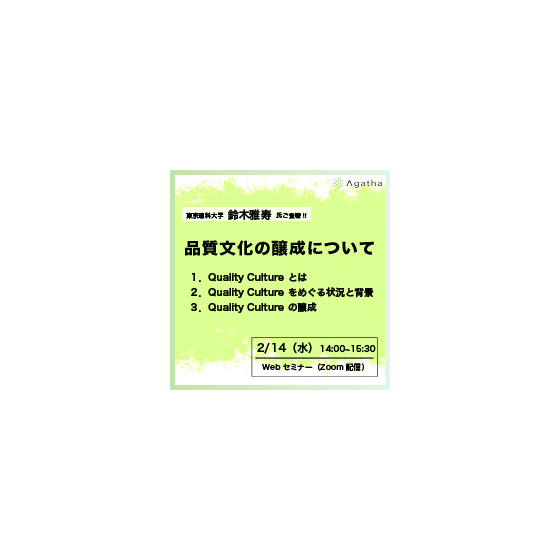 20240214_webinar_image_for_ipros.png