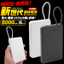 新世代個体電池モバイルバッテリー(5000mAh)