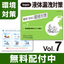 Explanation of Key Points for Liquid Leakage Incident Countermeasures [Environmental Measures VOL.7]