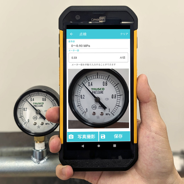 設備点検支援システム「moni-meter」