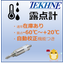 Polymer Dew Point Meter TE-660TR