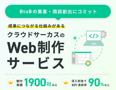 製造業のWeb制作ならCMS『BlueMonkey』