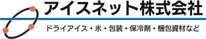 ドライアイス