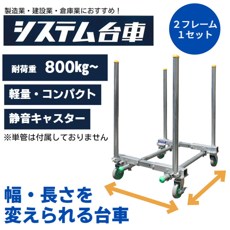 システム台車』で“運ぶ”を改革！ | 日下部機械 - Powered by イプロス