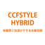 Hybrid whole-house system 'CCFSTYLE' that can provide humidification and floor heating.