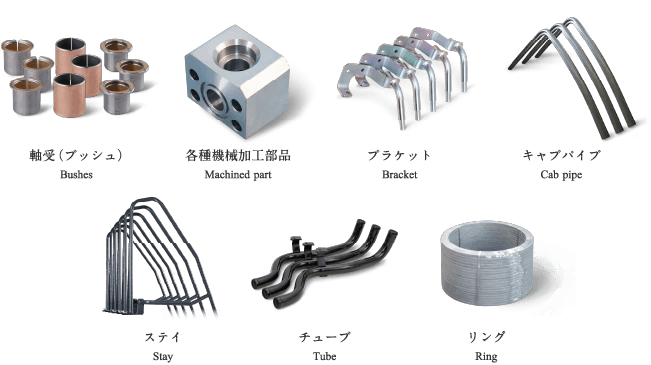 建設機械用　各種加工部品