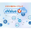 Integrated Groupware eValue V/eValue V Air