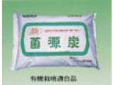 土壌改良資材　菌源炭