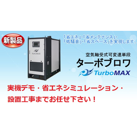 ターボブロワメイン画像.jpg